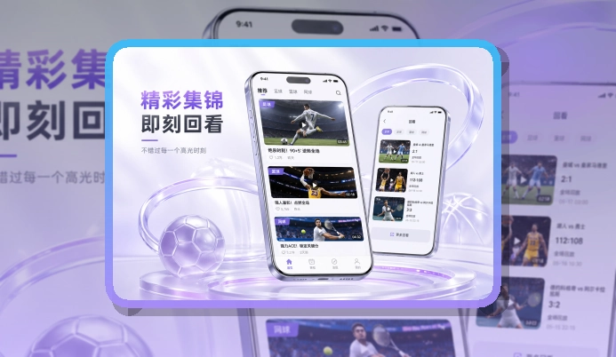 熊猫体育双端应用下载,下载入口更明确